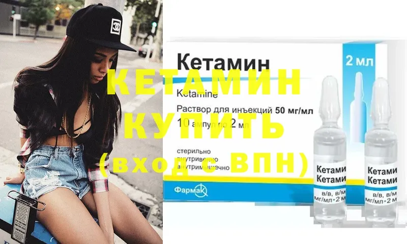 Кетамин ketamine  хочу   ОМГ ОМГ зеркало  Карпинск 