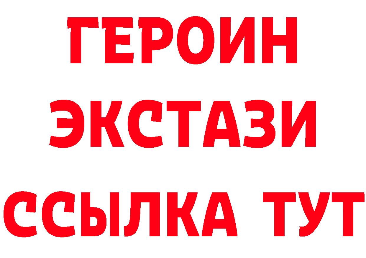 ГЕРОИН белый сайт даркнет кракен Карпинск